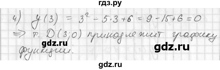 ГДЗ по алгебре 7 класс Колягин Базовый уровень упражнение - 549, Решебник №3 2012