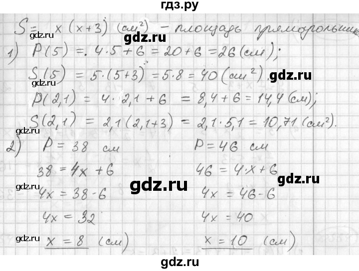 ГДЗ по алгебре 7 класс Колягин Базовый уровень упражнение - 551, Решебник №3 2012