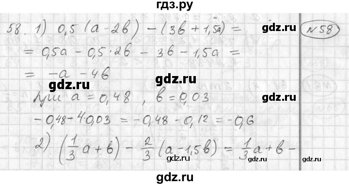 ГДЗ по алгебре 7 класс Колягин Базовый уровень упражнение - 58, Решебник №3 2012