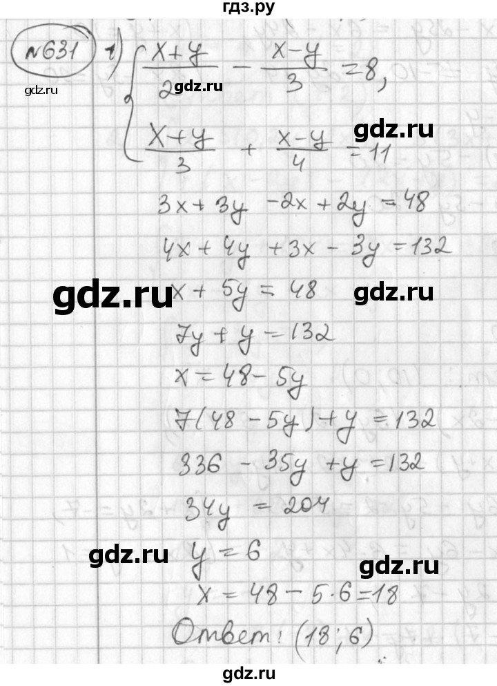 ГДЗ по алгебре 7 класс Колягин Базовый уровень упражнение - 631, Решебник №3 2012
