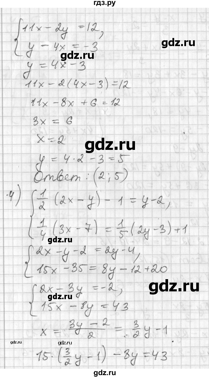 ГДЗ по алгебре 7 класс Колягин Базовый уровень упражнение - 631, Решебник №3 2012