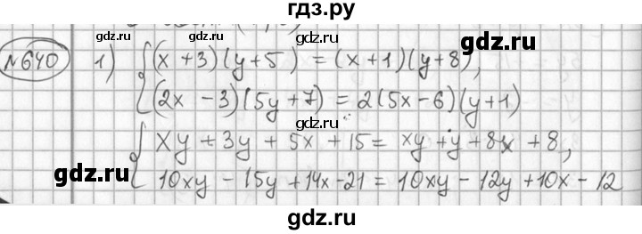 ГДЗ по алгебре 7 класс Колягин Базовый уровень упражнение - 640, Решебник №3 2012