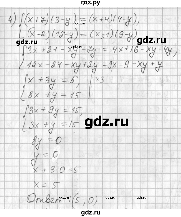 ГДЗ по алгебре 7 класс Колягин Базовый уровень упражнение - 640, Решебник №3 2012