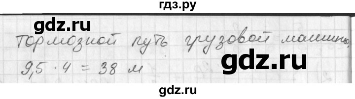 ГДЗ по алгебре 7 класс Колягин Базовый уровень упражнение - 65, Решебник №3 2012