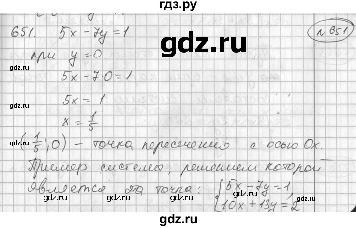 ГДЗ по алгебре 7 класс Колягин Базовый уровень упражнение - 651, Решебник №3 2012