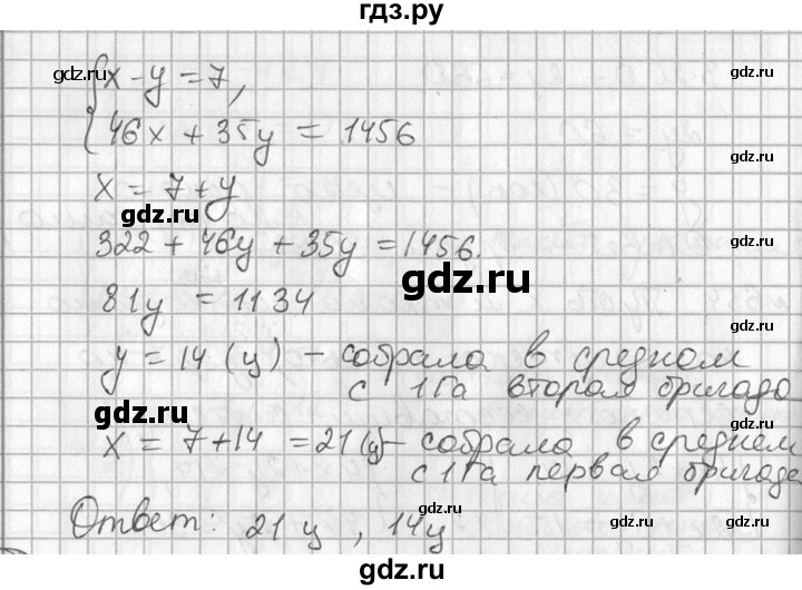 ГДЗ по алгебре 7 класс Колягин Базовый уровень упражнение - 655, Решебник №3 2012