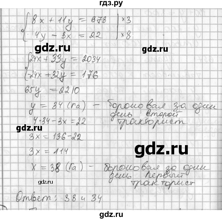 ГДЗ по алгебре 7 класс Колягин Базовый уровень упражнение - 658, Решебник №3 2012