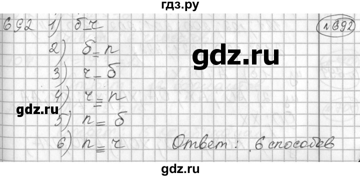 ГДЗ по алгебре 7 класс Колягин Базовый уровень упражнение - 692, Решебник №3 2012
