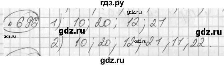 ГДЗ по алгебре 7 класс Колягин Базовый уровень упражнение - 696, Решебник №3 2012