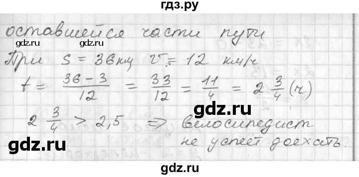 ГДЗ по алгебре 7 класс Колягин Базовый уровень упражнение - 70, Решебник №3 2012