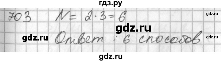 ГДЗ по алгебре 7 класс Колягин Базовый уровень упражнение - 703, Решебник №3 2012