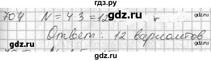 ГДЗ по алгебре 7 класс Колягин Базовый уровень упражнение - 704, Решебник №3 2012
