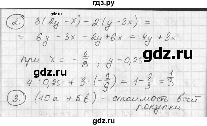 ГДЗ по алгебре 7 класс Колягин Базовый уровень упражнение - 73, Решебник №3 2012