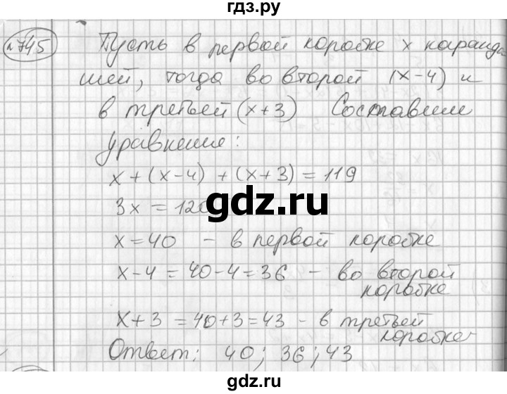 ГДЗ по алгебре 7 класс Колягин Базовый уровень упражнение - 745, Решебник №3 2012
