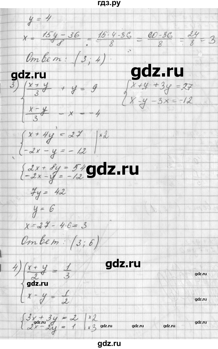 ГДЗ по алгебре 7 класс Колягин Базовый уровень упражнение - 774, Решебник №3 2012