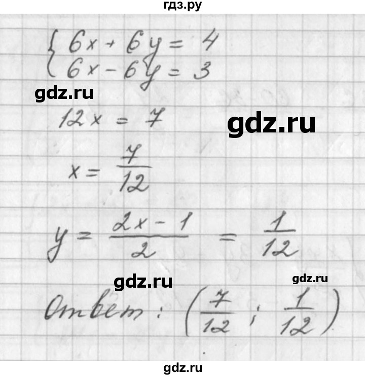 ГДЗ по алгебре 7 класс Колягин Базовый уровень упражнение - 774, Решебник №3 2012