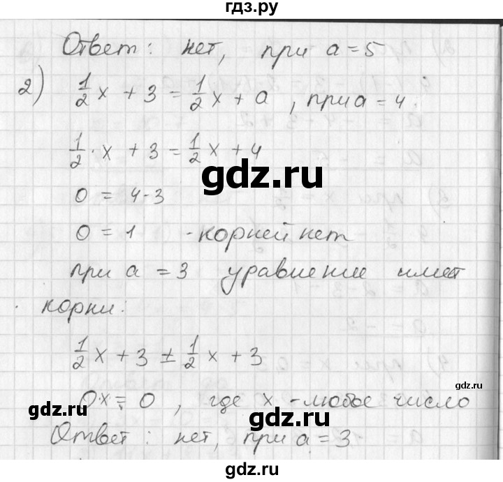 ГДЗ по алгебре 7 класс Колягин Базовый уровень упражнение - 80, Решебник №3 2012