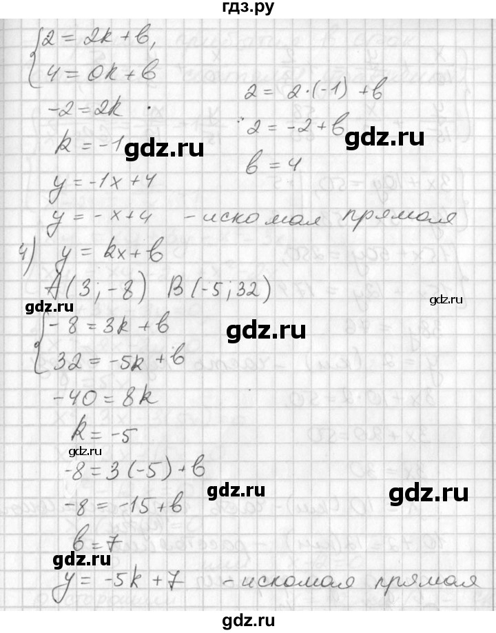 ГДЗ по алгебре 7 класс Колягин Базовый уровень упражнение - 802, Решебник №3 2012