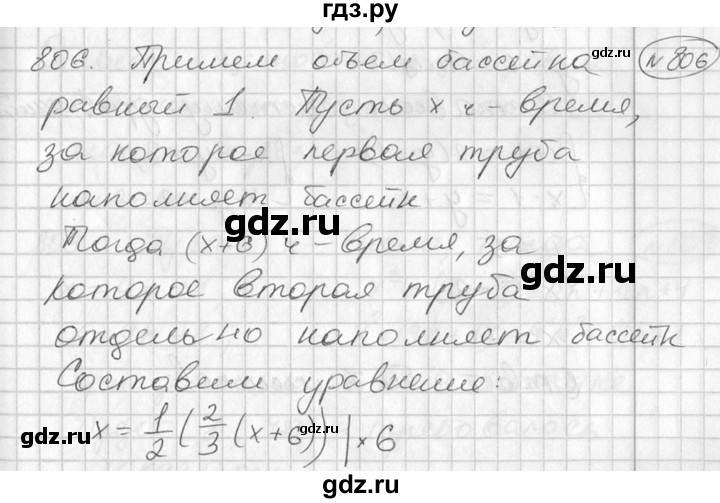 ГДЗ по алгебре 7 класс Колягин Базовый уровень упражнение - 806, Решебник №3 2012