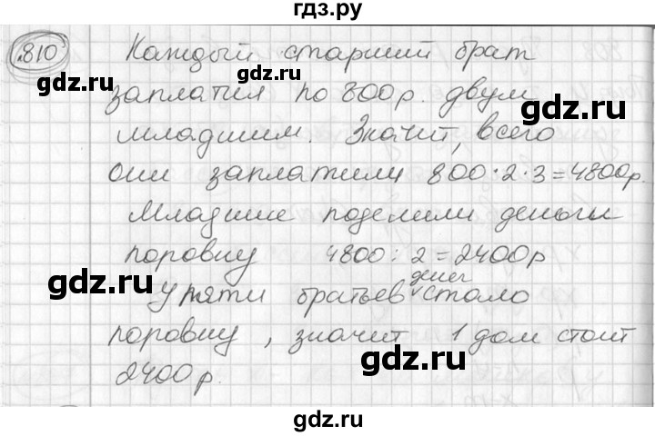 ГДЗ по алгебре 7 класс Колягин Базовый уровень упражнение - 810, Решебник №3 2012