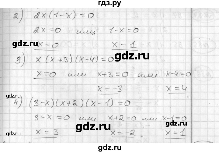 ГДЗ по алгебре 7 класс Колягин Базовый уровень упражнение - 82, Решебник №3 2012