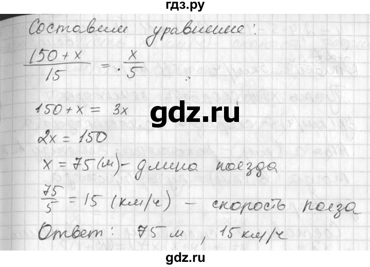 ГДЗ по алгебре 7 класс Колягин Базовый уровень упражнение - 840, Решебник №3 2012