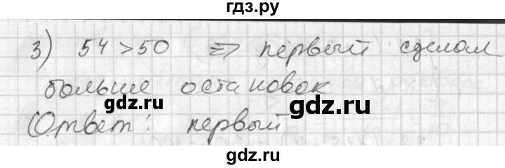 ГДЗ по алгебре 7 класс Колягин Базовый уровень упражнение - 846, Решебник №3 2012