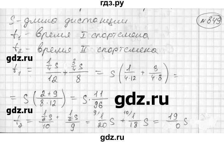 ГДЗ по алгебре 7 класс Колягин Базовый уровень упражнение - 849, Решебник №3 2012