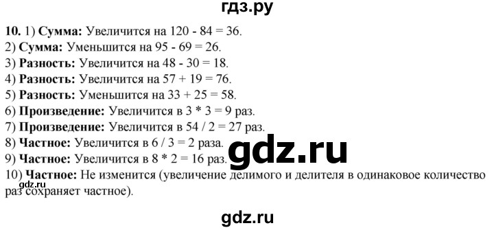 ГДЗ по алгебре 7 класс Колягин Базовый уровень упражнение - 10, Решебник 2023