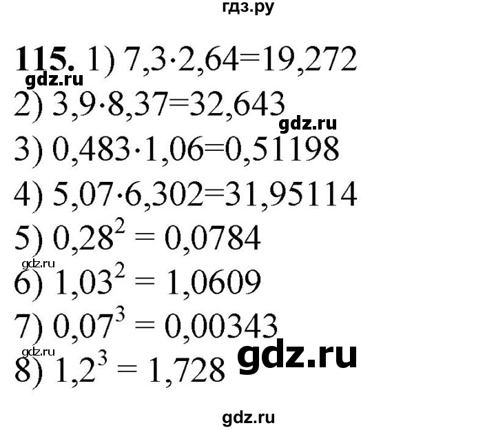 ГДЗ по алгебре 7 класс Колягин Базовый уровень упражнение - 115, Решебник 2023