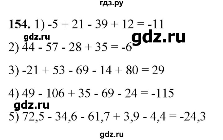ГДЗ по алгебре 7 класс Колягин Базовый уровень упражнение - 154, Решебник 2023