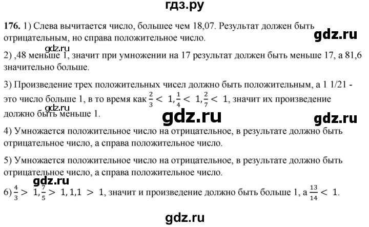 ГДЗ по алгебре 7 класс Колягин Базовый уровень упражнение - 176, Решебник 2023