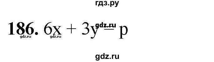 ГДЗ по алгебре 7 класс Колягин Базовый уровень упражнение - 186, Решебник 2023