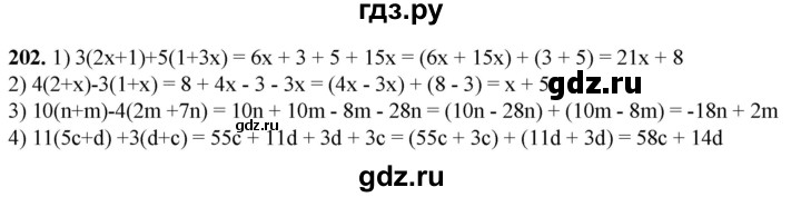 ГДЗ по алгебре 7 класс Колягин Базовый уровень упражнение - 202, Решебник 2023