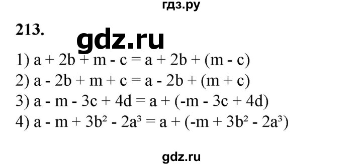ГДЗ по алгебре 7 класс Колягин Базовый уровень упражнение - 213, Решебник 2023