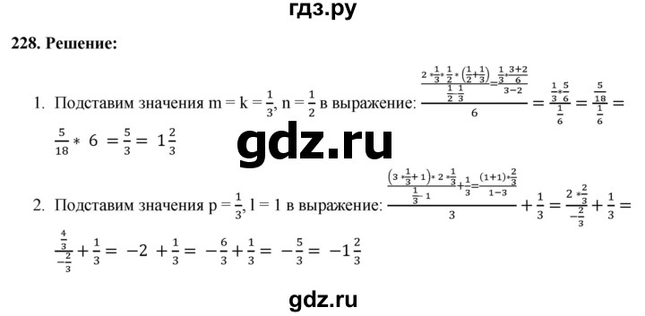 ГДЗ по алгебре 7 класс Колягин Базовый уровень упражнение - 228, Решебник 2023