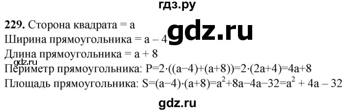 ГДЗ по алгебре 7 класс Колягин Базовый уровень упражнение - 229, Решебник 2023
