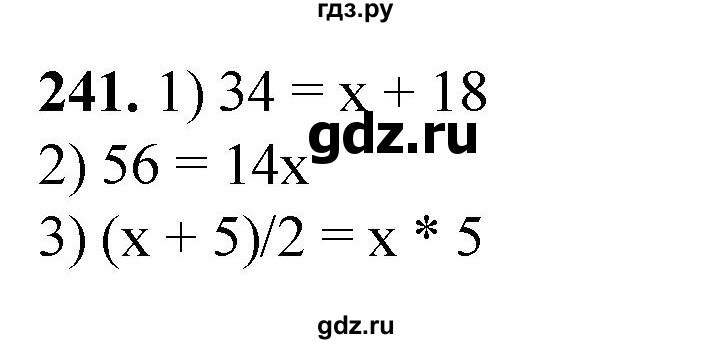 ГДЗ по алгебре 7 класс Колягин Базовый уровень упражнение - 241, Решебник 2023