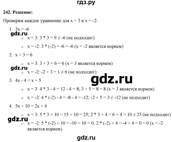 ГДЗ по алгебре 7 класс Колягин Базовый уровень упражнение - 242, Решебник 2023