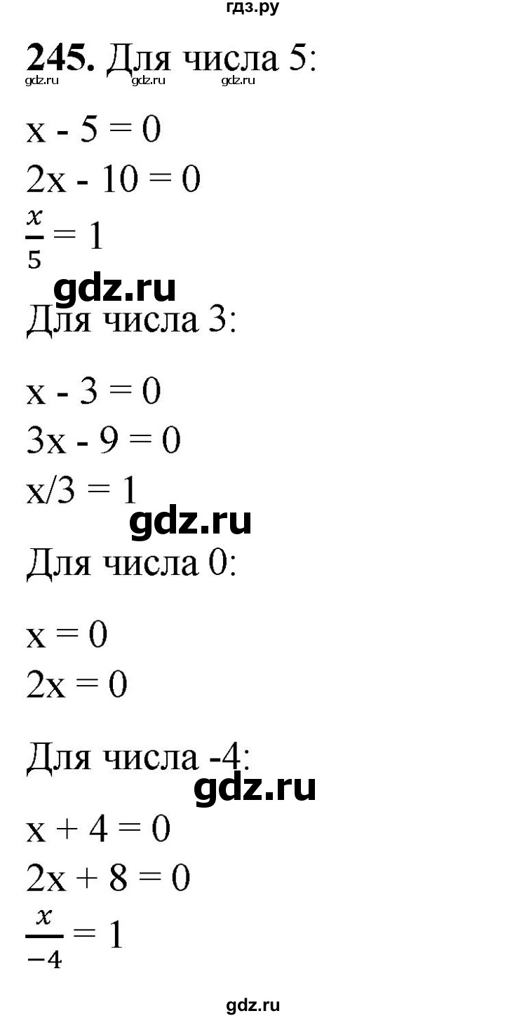 ГДЗ по алгебре 7 класс Колягин Базовый уровень упражнение - 245, Решебник 2023