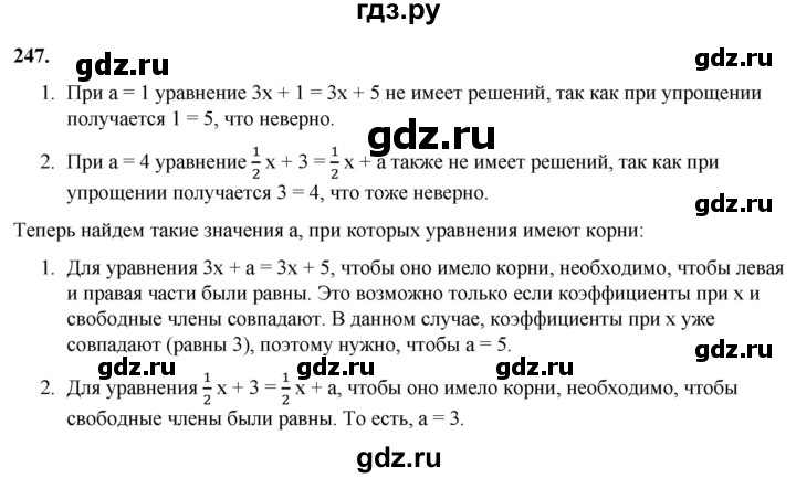 ГДЗ по алгебре 7 класс Колягин Базовый уровень упражнение - 247, Решебник 2023