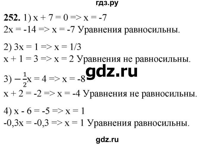 ГДЗ по алгебре 7 класс Колягин Базовый уровень упражнение - 252, Решебник 2023