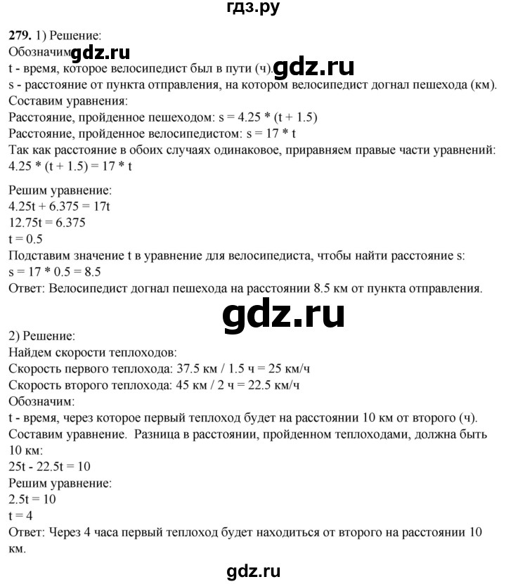 ГДЗ по алгебре 7 класс Колягин Базовый уровень упражнение - 279, Решебник 2023
