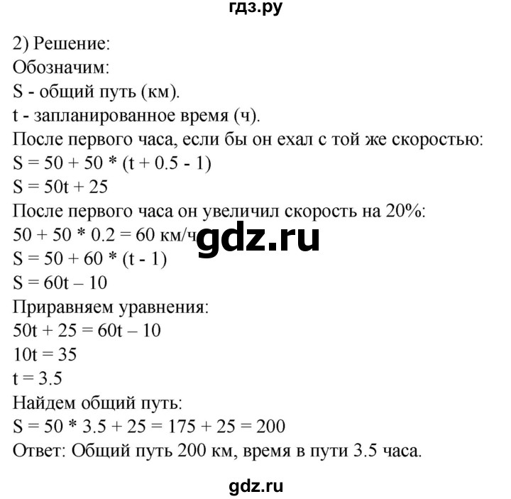 ГДЗ по алгебре 7 класс Колягин Базовый уровень упражнение - 281, Решебник 2023