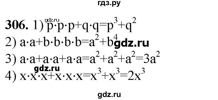 ГДЗ по алгебре 7 класс Колягин Базовый уровень упражнение - 306, Решебник 2023