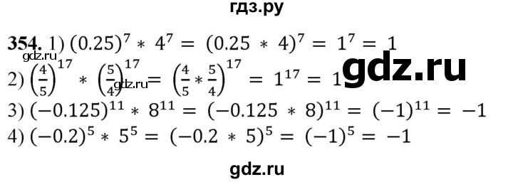 ГДЗ по алгебре 7 класс Колягин Базовый уровень упражнение - 354, Решебник 2023