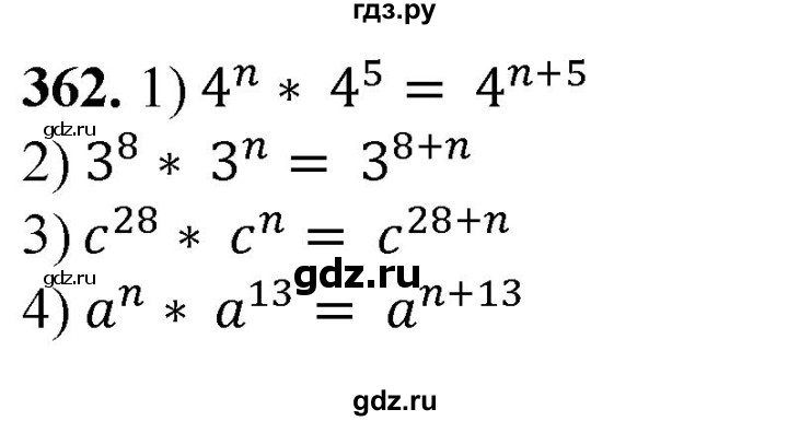ГДЗ по алгебре 7 класс Колягин Базовый уровень упражнение - 362, Решебник 2023