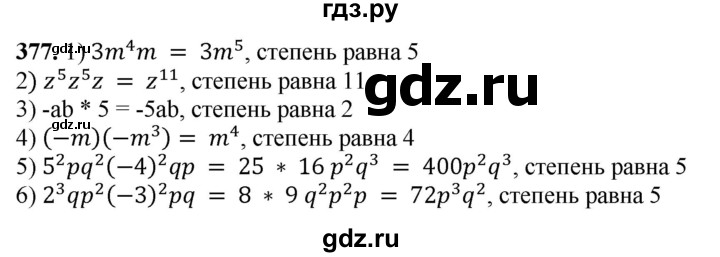 ГДЗ по алгебре 7 класс Колягин Базовый уровень упражнение - 377, Решебник 2023