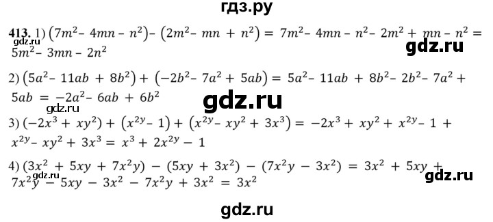 ГДЗ по алгебре 7 класс Колягин Базовый уровень упражнение - 413, Решебник 2023