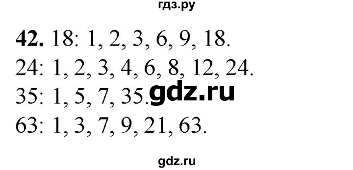 ГДЗ по алгебре 7 класс Колягин Базовый уровень упражнение - 42, Решебник 2023